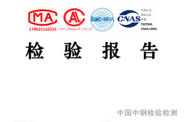福建泉州地腳螺栓檢測報(bào)告