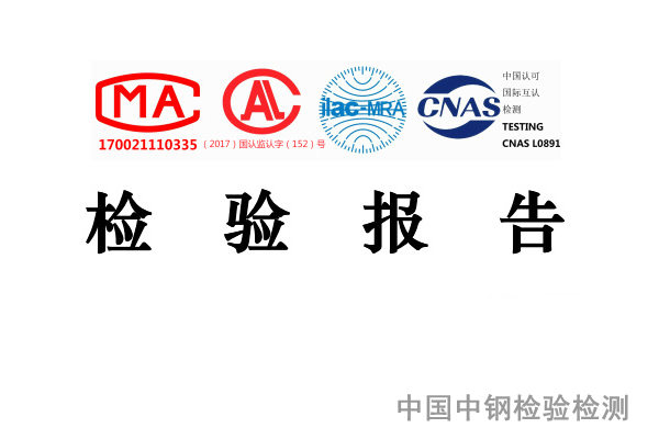 江蘇蘇州抽拔橡膠管檢測報(bào)告