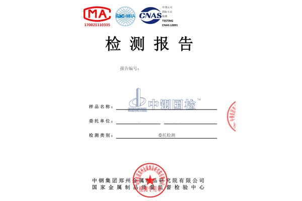 玻璃纖維增強塑料電纜導(dǎo)管檢測報告
