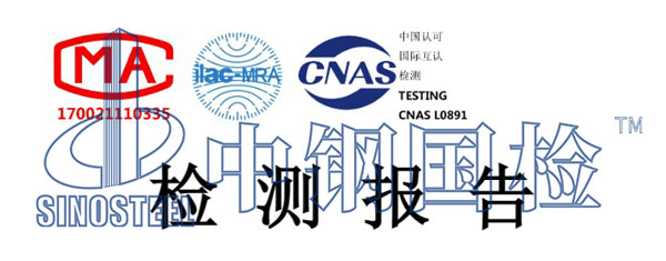 焊絲焊條檢測報(bào)告