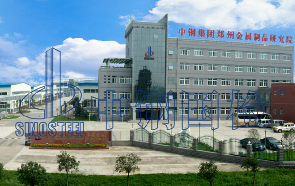 中鋼國(guó)檢廠(chǎng)區(qū)