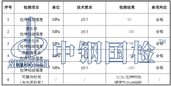 瓷磚膠檢測項目結(jié)果