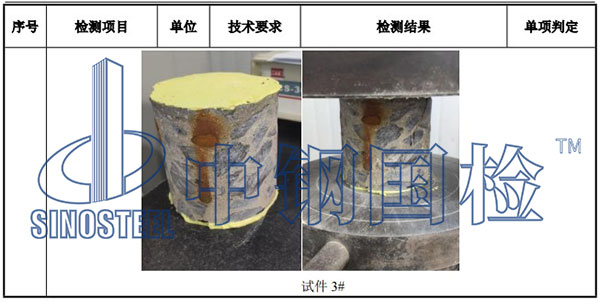 混凝土芯樣檢測項目結(jié)果
