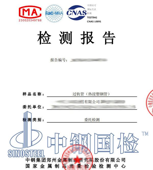 耐化學(xué)試劑第三方檢測機構(gòu)
