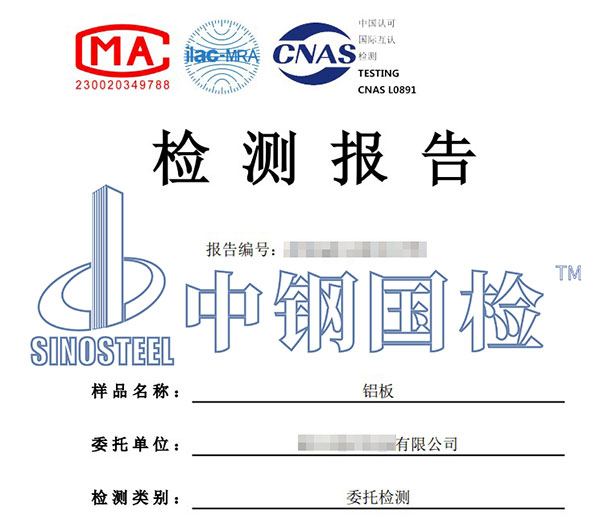 乙酸鹽霧試驗(yàn)第三方檢測報告