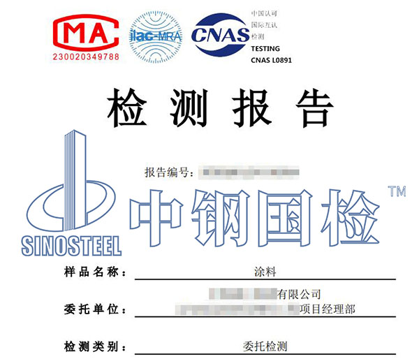 涂料固化劑中乙二胺含量檢測(cè)報(bào)告