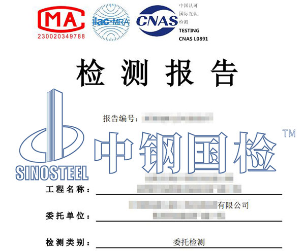 地基承載力檢測(cè)報(bào)告