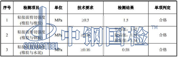 膠粘劑檢測項(xiàng)目結(jié)果