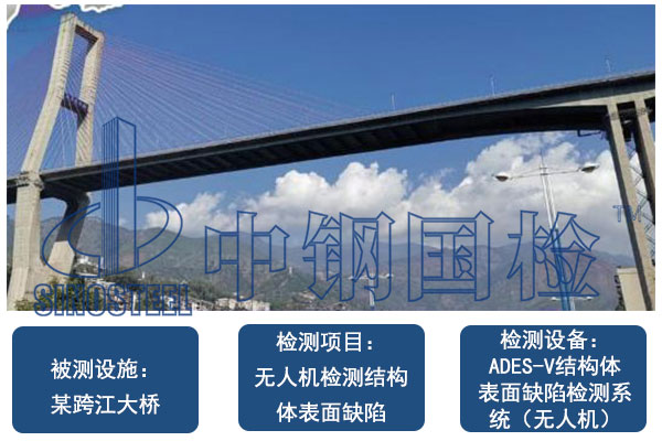 大橋索塔裂縫缺陷無人機(jī)檢測